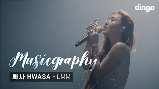 [ENG SUB] 음색퀸 화사의 'LMM' 라이브와 인터뷰를 뮤직그라피에서 한번에 | Musicgraphyㅣ딩고뮤직ㅣDingo Music