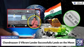 Chandrayaan-3 Vikram Lander Successfully Lands on the Moon | ISH News