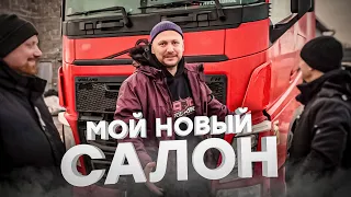 Фанаты SCANIA V8 затюнили мою VOLVO FH500 #pavel korol