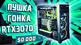 КОМПЬЮТЕР ЗА 50К С RTX3070 😲 Сборка ПК за 50000 рублей!