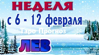 ЛЕВ ❄️❄️❄️ НЕДЕЛЯ С 6 - 12 ФЕВРАЛЯ 2023 года Таро Прогноз ГОРОСКОП Angel Tarot