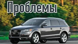 Audi Q7 4L проблемы | Надежность Ауди Кью 7 с пробегом