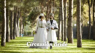 Адыгэ нысэ | Бжьамий - Circassian Bride | Bzh'amiy (Circassian Song)