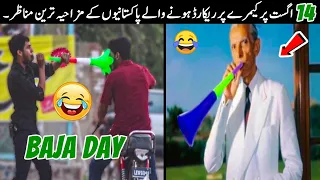 25 Funny Moments Of Pakistani People on 14 August - Part 3