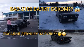 ДЕВУШКА ЗА РУЛЁМ | ЭТО ЖЕСТЬ | ВАЗ-2106 ВАЛИТ БОКОМ | СМОТРЕТЬ ДО КОНЦА