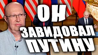 Он завидовал Путину. Валерия Соловья Часть - 2. Около Кремля.