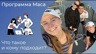 ЛУЧШИЙ СПОСОБ ПЕРЕЕЗДА В ИЗРАИЛЬ? Что такое Маса - плюсы, минусы | Репатриация в Израиль