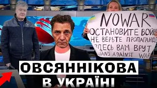 НЄВЗОРОВ ТА ОВСЯННІКОВА В УКРАЇНІ - ДО ЧОГО ТУТ ЧЕЧЕНЦІ?