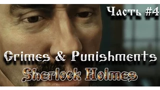 Sherlock Holmes Crimes & Punishments обзор - Gameplay (PC HD) #4 часть. Пропажа поезда разгадана