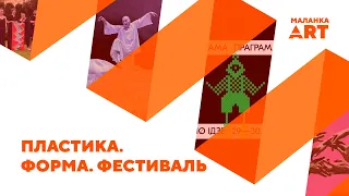 Платформы «Пластформы» / «Северное сияние» в Беларуси / Антидепрессивная опера