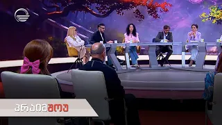 პრაიმშოუ | 8 მაისი, 2024 წელი