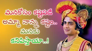 Radhakrishna Life Changing Motivational Words Episode-80||Lord krishna Mankind| Krishnavaani Telugu|