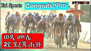 Congrats! 🇪🇷 Henok Mulubrhan Takes 2nd place | Tour Alula Stage 2 Final 3KM#eritreancycling#henok