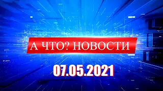 Актуальные новости: Россияне проедают сбережения, Сбер поднимет ставку на ипотеку, и другое...