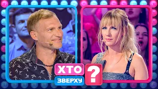 Тріумф жіночої команди й зламані декорації – Хто зверху?