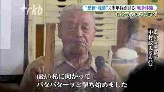 「戦後７６年」　元少年兵が語る「戦争体験」　“恐怖・残酷”初めて人前で