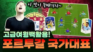 호날두 세워놓고,고급여 윙백으로 크로스를 올려놓는다면? 피파4 한승엽 FIFA ONLINE4