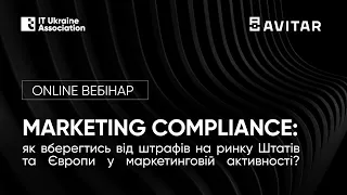 Як вберегтись від штрафів на ринку Штатів та Європи у маркетинговій активності?