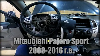 Снимаем руль Mitsubishi Pajero Sport 2008-2016 год