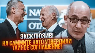 ⚡️ЮНУС: ЦЬОГО не розкаже БІЛЬШЕ НІХТО!  Байден зробив заяву на ЗАКРИТІЙ зустрічі, НАТО погодилось