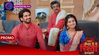 Kaisa Hai Yeh Rishta Anjana | 8 May 2024 | रमन चलेगा कौन सी नई चाल? | Promo Dangal TV