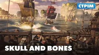 Пірати не Карибського моря. Ранковий стрім Skull and Bones