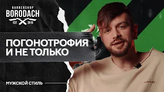 15 фактов про бороду, о которых мало кто знает | BRDCH