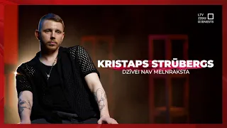 Dzīvei nav melnraksta | Kristaps Strūbergs