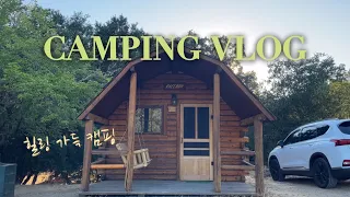 🇺🇸돌아온 캠핑 브이로그 | 먹으러 간 캠핑 | 캘리포니아 라이프