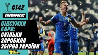 Збірна України: скільки заробили на Євро/ Унікальні кадри з матчу Україна-Англія/ Мбаппе vs Грізманн