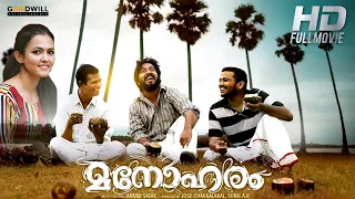 Manoharam Malayalam Full Movie | Anvar Sadik |Vineeth Sreenivasan | Aparna DasIndrans | Basil Joseph