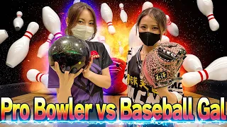 【Bowling】Baseball Girl Meicyun vs Pro Bowler Takehara Miki showdown! #bowling #japanese