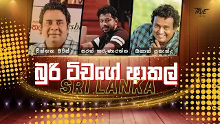 Sinhala Jokes New sanjaya rox#srilanka #comedy #sinhalajokes #sinhala