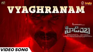 Vyaghranam Video Song | Hidimbha | Ashwin | Nandita Swetha | Aneel Kanneganti