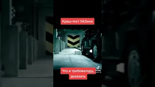 Краштест УАЗ Хантер #Shorts