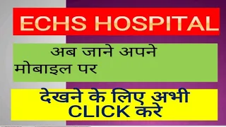 ECHS Empanelled Hospital list देखे अपने मोबाइल में  बस 1 मिनिट में l Know your City Hospitals l