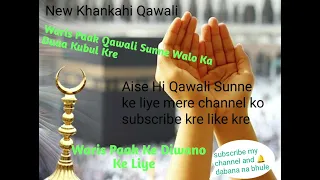 Raksh Me Mera Dil Hai| Rubaru Sanam Ke Hai | #Waris Paak|Qawali #viral #video