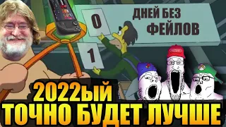 Игроки бегут из ЛУЧШЕГО батлфилда || NFT безумие || Перспективы 2022