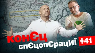 👹Толян Шарій завжди ЗА Україну🤡У Киви зламався пЄрЄходнік | КонЄц СпЄцопЄрацИЇ #41