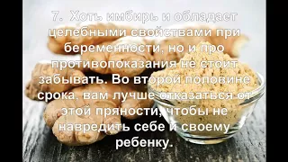 Кому ни в коем случае нельзя употреблять имбирь