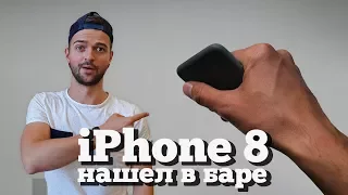 iPhone 8 у меня в РУКАХ. Но это не точно | Hands-On iPhone 8