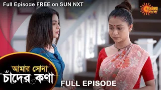 Amar Shona Chander Kona - Full Episode | 20 June 2022 | Sun Bangla TV Serial | Bengali Serial