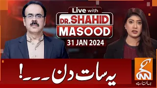 LIVE With Dr. Shahid Masood | These Seven Days | 31 JAN 2024 | GNN