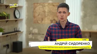 Тиждень психічного здоров’я на Суспільному мовленні