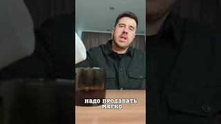 ❌ЖЁСТКИЕ ПРОДАЖИ БОЛЬШЕ НЕ РАБОТАЮТ