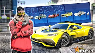 ШАНС ВЫБИТЬ AMG ONE - ЗИМНИЙ ИВЕНТ 2022. ГТА 5 РП (GTA 5 RP) BURTON