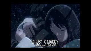 V!RUS1 X MAGGY- Запомни i love you[Rauf & Faik- Запомни i love you BG REMIX]