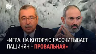 Намик Алиев: «Игра, на которую рассчитывает Пашинян - провальная»