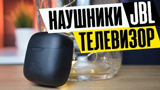 Как Подключить Беспроводные Наушники JBL к Телевизору Смарт ТВ по Bluetooth?