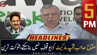 ARY News Headlines | 5 PM | 20th July 2022